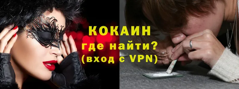 Кокаин VHQ  Бобров 