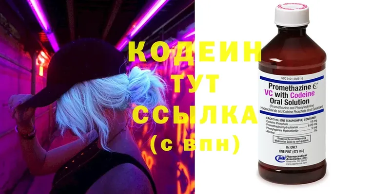 MEGA ссылка  Бобров  Кодеиновый сироп Lean Purple Drank 