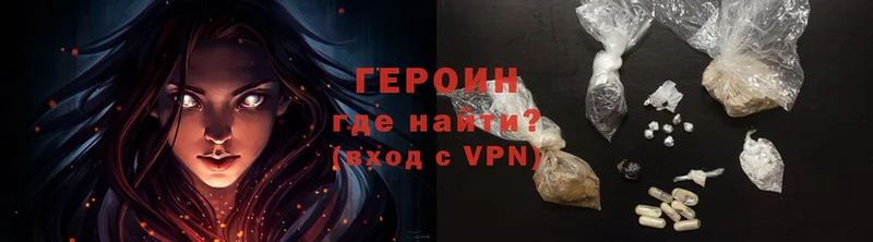 Героин Heroin  Бобров 