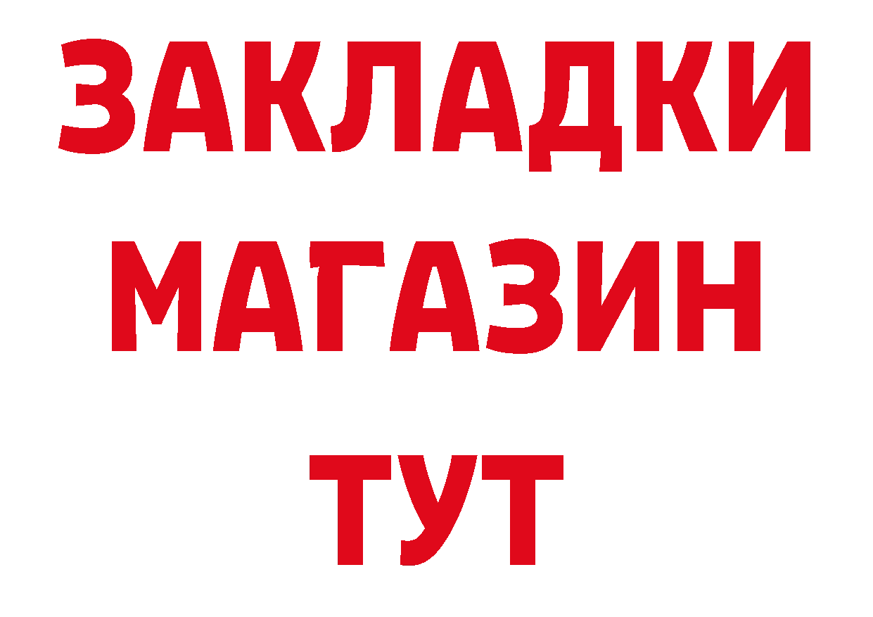 БУТИРАТ BDO 33% ТОР мориарти OMG Бобров