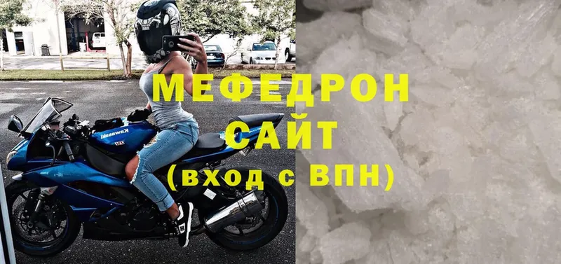 мега ссылки  Бобров  Мефедрон мяу мяу 