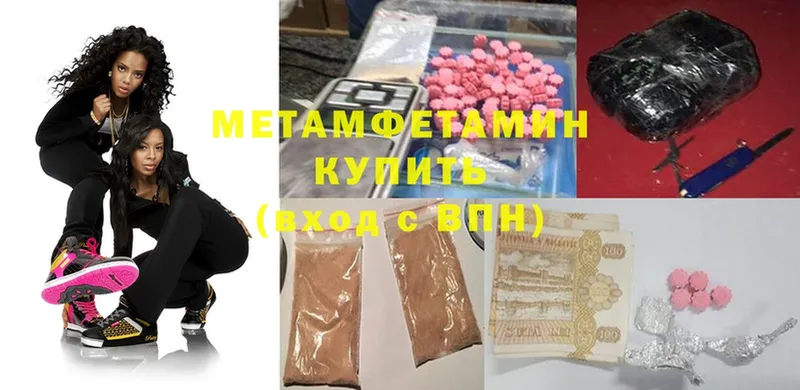 МЕТАМФЕТАМИН Methamphetamine  сколько стоит  Бобров 